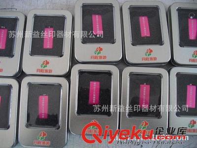 飾品加工 高品質(zhì),無(wú)網(wǎng)點(diǎn)彩色絲印,蘇州研發(fā)中心,絲印方案一站式體驗(yàn)工廠(chǎng)-蘇州新益絲印器材提供飾品加工 高品質(zhì),無(wú)網(wǎng)點(diǎn)彩色絲印,蘇州研發(fā)中心,絲印方案一站式體驗(yàn)工廠(chǎng)的相關(guān)介紹、產(chǎn)品、服務(wù)、圖片、價(jià)格蘇州新益絲印器材、印刷產(chǎn)品;網(wǎng)板;油墨;刮膠;脫膜粉;洗網(wǎng)水;代加工絲印產(chǎn)品