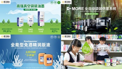 聚焦 | 2019中國印刷業創新大會掀起綠色颶風