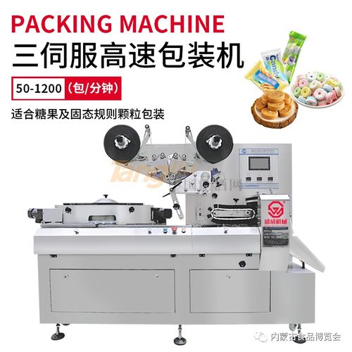 廣東盛威機械科技 集設計 生產 研發 銷售于一體的包裝機械設備廠