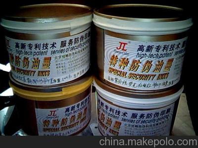 杭州哲化工科技 解析防偽油墨成分分析與配方還原技術研發(fā)